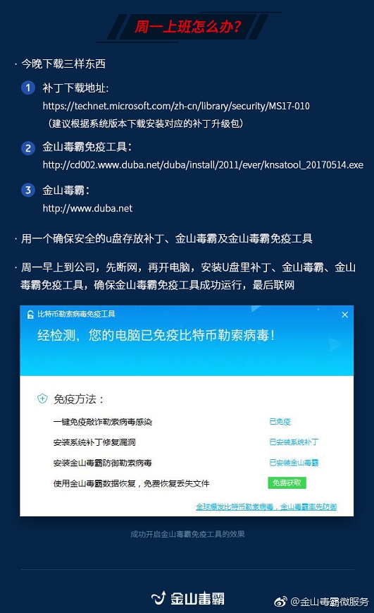 超20萬臺(tái)PC被勒索病毒感染！一大波人***放假了...